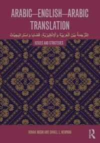 Arabic-English-Arabic Translation