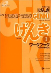 Genki 1 Workbook