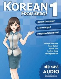 Korean from Zero!: 1