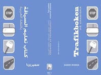 Trafikboken på Arabiska